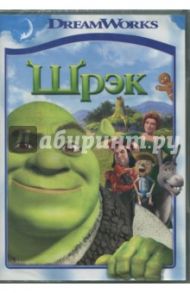 DVD Шрэк / Адамсон Эндрю, Дженсон Вики