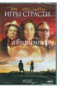 Игры страсти. Специальное издание (DVD) / Глейзер Митч