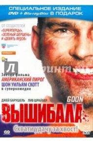 Вышибала (DVD) / Даус Майкл