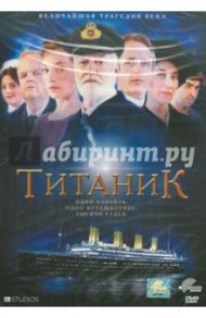 Титаник (DVD) / Джонс Джон