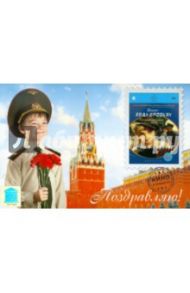 Солдат Иван Бровкин (открытка) (DVD) / Лукинский Иван