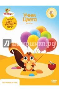 Baby TV. Выпуск 1 (DVD) / Паз Коби