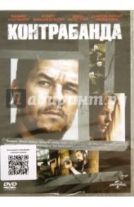 Контрабанда (DVD) / Кормакур Балтазар