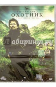 Охотник (DVD) / Нетхейм Даниэль