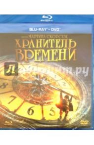 Хранитель времени (DVD+Blu-ray) / Скорсезе Мартин