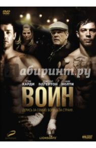 Воин (DVD) / О`Коннор Гэвин