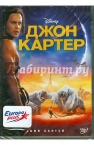 Джон Картер (DVD) / Стэнтон Энди