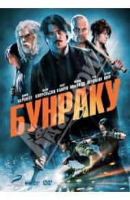 Бунраку (DVD) / Моше Гай