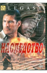 Наследство (DVD) / Скотт Ти Джей