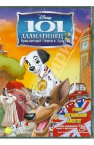 101 далматинец 2 (DVD) / Каммеруд Джим, Смит Брайан