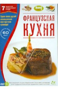 Bravo Chef: Французская кухня (DVD)