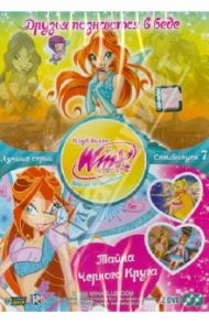 WINX CLUB (Клуб Винкс). Школа волшебниц. Спецвыпуск 7 (2DVD) / Страффи Иджинио