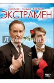 Экстрамен (DVD) / Спрингер Шери, Пульчини Роберт