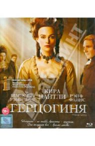 Герцогиня (Blu-Ray) / Дибб Сол