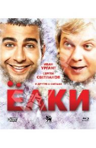 Ёлки (Blu-Ray) / Бекмамбетов Тимур