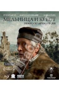 Мельница и крест (Blu-Ray) / Маевски Лех