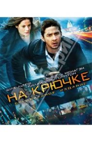 На крючке (Blu-Ray)