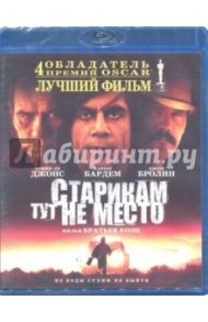 Старикам тут не место (Blu-Ray) / Коэн Джоэл, Коэн Итан