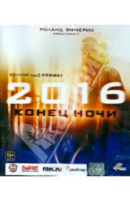 2016. Конец ночи (Blu-Ray) / Фельбаум Тим