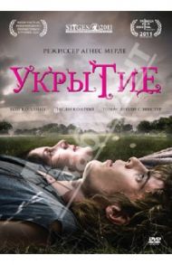 Укрытие (DVD) / Мерле Аньес