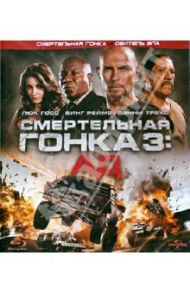 Смертельная гонка 3 (Blu-Ray) / Рейн Роэль