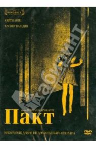 Пакт (DVD) / Маккарти Николас