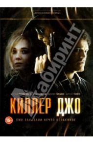 Киллер Джо  (DVD) / Фридкин Уильям