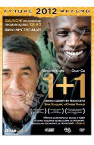 1+1 (DVD) / Толедано Эрик, Накаш Оливье