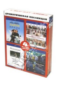 Драматическая коллекция. Ларри Краун. Меланхолия. Полночь в Париже. Ты встретишь... (Blu-ray)