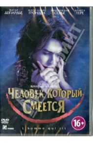 Человек, который смеется (DVD) / Амери Жан-Пьер