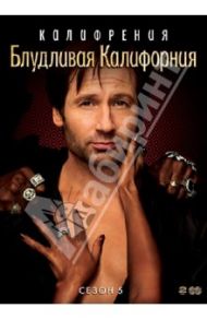 Блудливая Калифорния. Сезон 5 (DVD) / Капинос Том