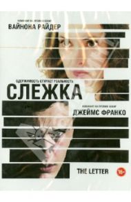 Слежка (DVD) / Ананья Джей