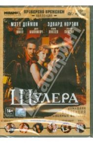 Шулера (DVD) / Дал Джон