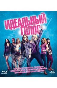 Идеальный голос (Blu-Ray) / Мур Джейсон