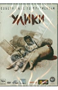 Улики (DVD) / Осунсанми Олатунде