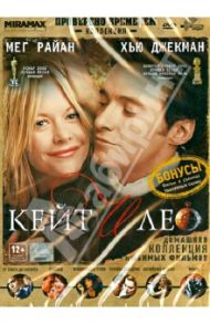 Кейт и Лео (DVD) / Мэнголд Джеймс