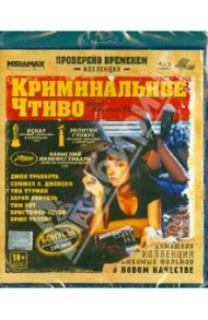 Криминальное чтиво (Blu-Ray) / Тарантино Квентин