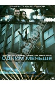 Одним меньше (DVD) / Оплев Нильс Арден