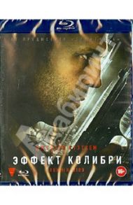 Эффект колибри (Blu-Ray) / Найт Стивен