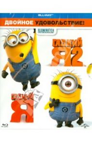 Гадкий Я. Гадкий Я 2 (Blu-Ray) / Рено Крис, Коффин Пьер