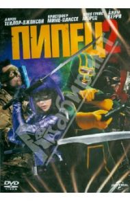 Пипец 2 (DVD) / Уодлоу Джефф