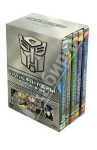 Трансформеры: Прайм. Сезон 1. Часть 1-5 (5DVD) / Хартман Дэвид