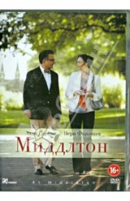 Миддлтон (DVD) / Роджерс Адам