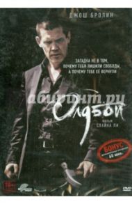 Олдбой (DVD) / Ли Спайк