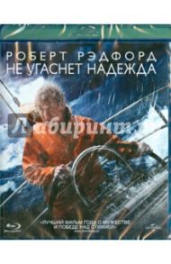 Не угаснет надежда (Blu-Ray) / Чендор Джей Си