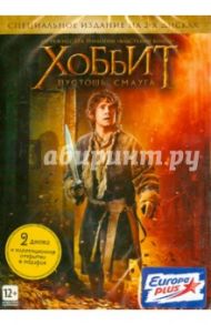 Хоббит: Пустошь Смауга + коллекционная открытка (2DVD) / Джексон Питер