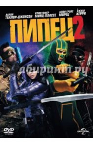 Пипец 2 (DVD) / Уодлоу Джефф