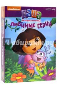 Даша-путешественница. Любимые серии мультфильма (6 DVD)