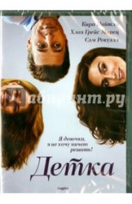 Детка (DVD) / Шелтон Линн