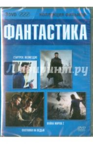 Коллекция фильмов. Фантастика (3DVD) / Форстер Марк, Абрамс Джей Джей, Виркола Томми